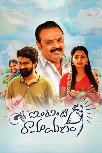Download Intinti Ramayanam | 2023 | Hindi ORG | Dual Audio | WEB-DL | Full Movie 480p 720p 1080p