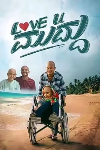 Download Love You Muddu | 2025 | Hindi Dubbed | HDTS | Full Movie 480p 720p 1080p