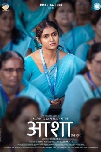 Download Asha | 2025 | Hindi Dubbed | HDTS | Full Movie 480p 720p 1080p